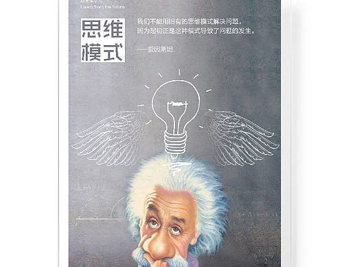 公司文化/海报/变化/突破/未来/思考