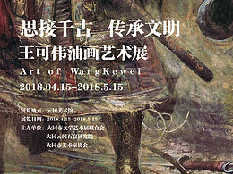 画展海报