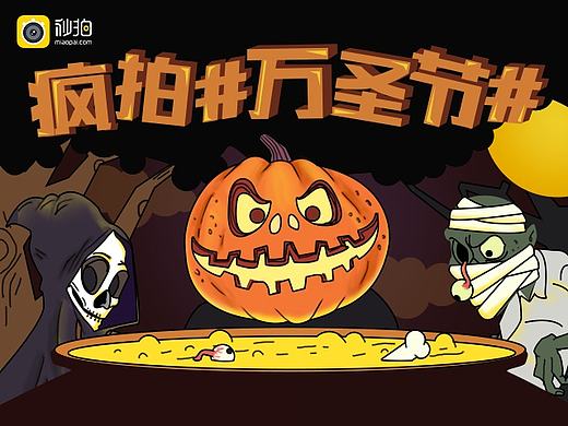 萬(wàn)圣節(jié)插畫(huà)（個(gè)人主頁(yè)-ZMTkxNTkzMDg=） - 商業(yè)插畫(huà) - 站酷設(shè)計(jì)師Foolishfish原創(chuàng)素材 - 站酷ZCOOL