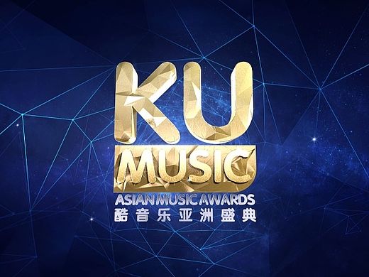 酷音乐亚洲盛典