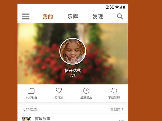 音乐APP简单页面（个人主页-ZMjA1MzMxMjA=） - APP界面 - 站酷设计师蕾蕾1011原创素材 - 站酷ZCOOL