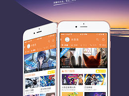 動(dòng)漫APP 盒子動(dòng)漫