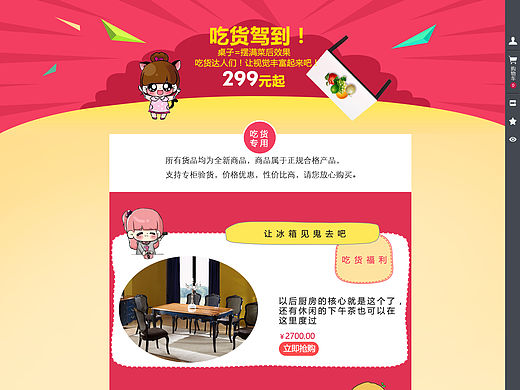 餐桌网页设计（个人主页-ZMTU1MDg0MzI=） - 电商 - 站酷设计师XF_X_凡原创素材 - 站酷ZCOOL