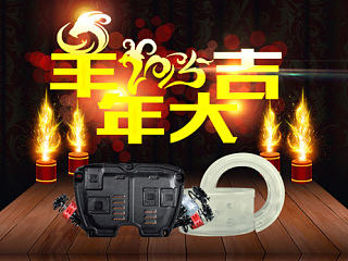 过年 元宵 汽车用品 页面