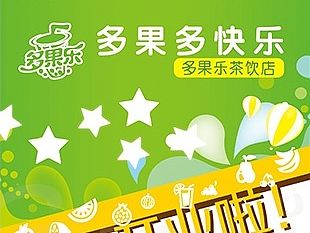 多果乐-多果多快乐（个人主页-ZNTAyOTg0NA==） - 品牌 - 站酷设计师shiyiup原创素材 - 站酷ZCOOL