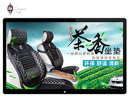 车品海报
