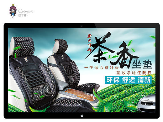 车品海报（个人主页-ZMTY4MTkwOTI=） - 电商 - 站酷设计师Yuxm69原创素材 - 站酷ZCOOL