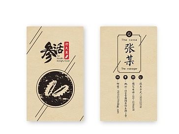 海参饭vi应用