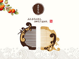 连理枝