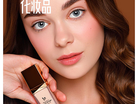 创意拍摄丨PADIANT化妆品系列作品分享