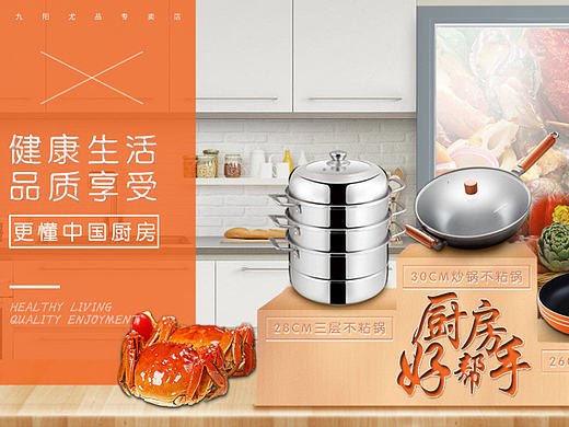 厨房 锅  首页 