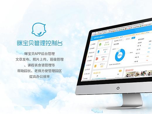PC端：瞇寶貝后臺(tái)管理平臺(tái)（by BeatsAD）（個(gè)人主頁(yè)-ZMTczNjQwODQ=） - 其他網(wǎng)頁(yè) - 站酷設(shè)計(jì)師是你的文彬哥哥吖原創(chuàng)素材 - 站酷ZCOOL