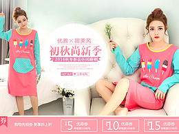 女裝平面電商首頁