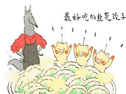 绘本