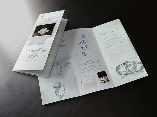 钻戒三折页设计