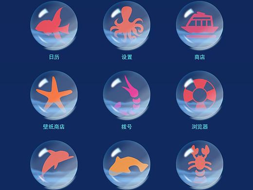 海洋主题图标