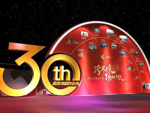 【年会】周年庆活动效果图设计方案