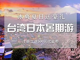 旅游活动