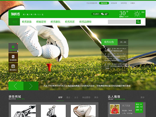 甄岭秀 网站首页