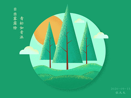晨·昏