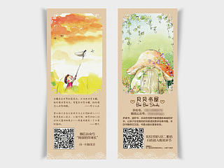 【渣作品记录】细纹纸书签一枚（个人主页-ZNzI0MDQ5Mg==） - 宣传物料 - 站酷设计师一颗星的夜原创素材 - 站酷ZCOOL