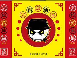 雲鶴萬仙福