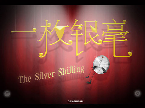 H5電子書-《一枚銀毫》（個人主頁-ZMjI0MjYyMTY=） - 游戲/娛樂 - 站酷設(shè)計師douxizi原創(chuàng)素材 - 站酷ZCOOL