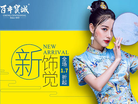 唯品會頁面—新飾覺（個人主頁-ZMTkwMzQ1MzY=） - 電商 - 站酷設計師麥角原創(chuàng)素材 - 站酷ZCOOL