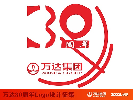 万达30周年logo