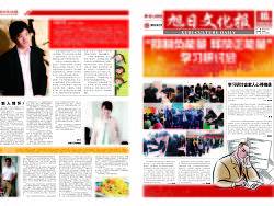 报纸设计