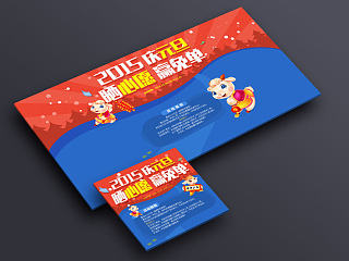 2015元旦活动海报 练习（个人主页-ZNjQ4OTUyMA==） - 运营设计 - 站酷设计师肆人印画原创素材 - 站酷ZCOOL