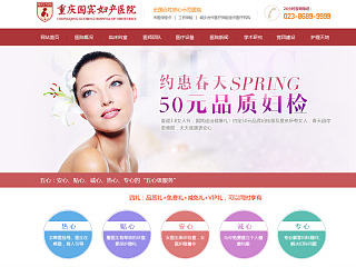 一个pc端的妇科（个人主页-ZNzI5ODU1Mg==） - 其他网页 - 站酷设计师李兴旺丶设计原创素材 - 站酷ZCOOL