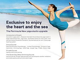 运动+瑜伽+健身