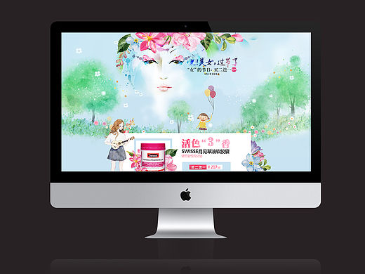 纽澳直邮/商城首页设计/三八女神节活动页