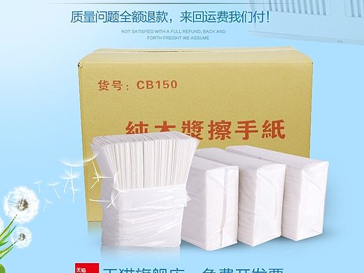 酒店KTV机场 商用擦手纸 厨房吸油纸  