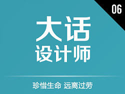 经验之谈