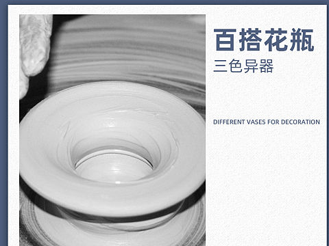 花瓶详情页（个人主页-ZNDI3MzA3MDA=） - 电商 - 站酷设计师是丁了个丁呀原创素材 - 站酷ZCOOL