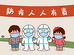 mg动画-抗疫必胜！