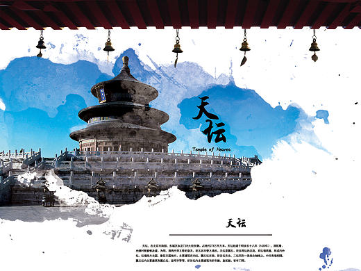 中国风网页排版