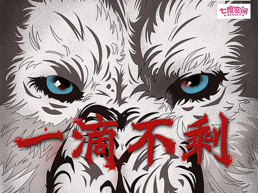 商业海报、公益海报参赛作品（个人主页-ZMjI3NzU4MjA=） - 海报 - 站酷设计师杨懿一原创素材 - 站酷ZCOOL