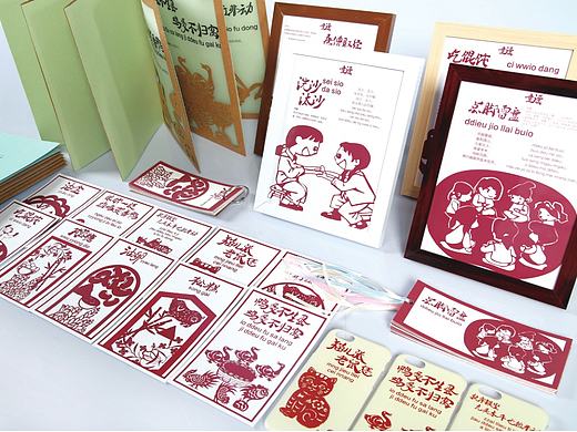 毕业设计———《瓯了》概念书籍设计