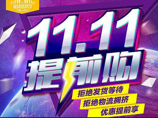 雙十一 雙十二 活動(dòng)二級(jí)頁(yè)（個(gè)人主頁(yè)-ZMTY2NzM4ODg=） - 電商 - 站酷設(shè)計(jì)師Comma_原創(chuàng)素材 - 站酷ZCOOL