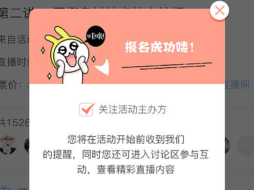APP界面弹窗