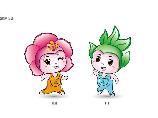 园艺公司吉祥物设计