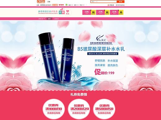 化妆品店铺装修