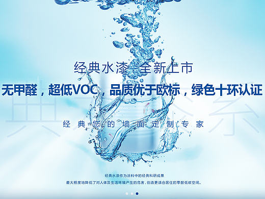 &lt;原创设计&gt; JADY 油漆品牌  天猫商城店铺