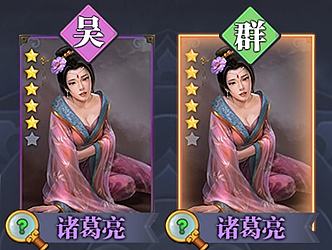 三国主题的游戏界面