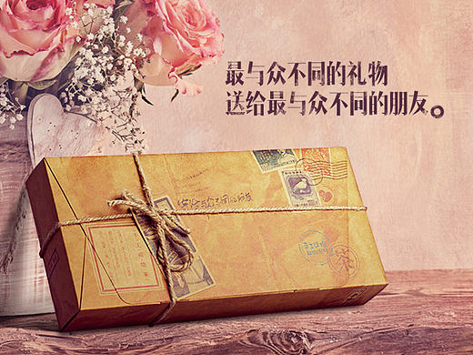子乐宅《致朋友茶礼礼盒》包装 寄给与众不同的朋友