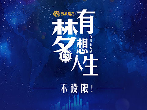 招聘长图
