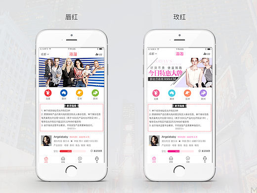 一款代购平台的APP首页。（个人主页-ZMTUzOTY0MDg=） - APP界面 - 站酷设计师如遇春风原创素材 - 站酷ZCOOL